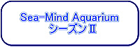 <img src="aquarium2" alt="目次">
